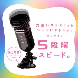 パコパコスラストン-3