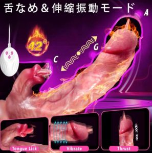 舐め舌付き電動ディルド b143-2-3