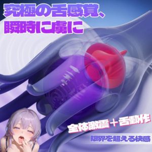 フラワー触手型オナホール-3