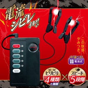 ビリビリニップルパルス-2