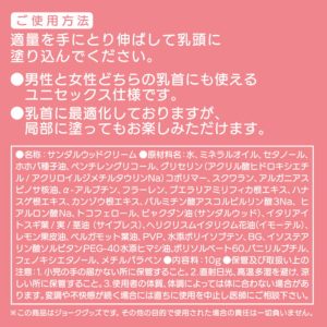 【キメチク】チクニー＆チクパコ専用 乳首ガンギマリクリーム-5