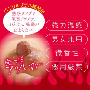 【キメチクHOT】チクニー＆チクパコ専用 乳首ガンギマリクリーム-4