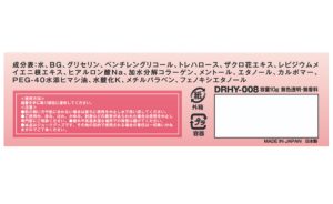 乳首敏感プロジェクト チクイキ！クリーム-2