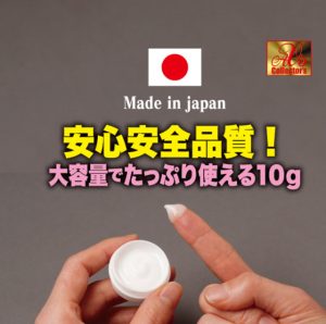 乳頭敏感覚醒 赤貝乳豆クリーム-5