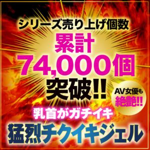 赤貝乳豆敏感ジェル-3