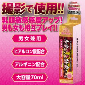 赤貝乳豆敏感ジェル-5