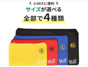 Will おもちゃ袋-2