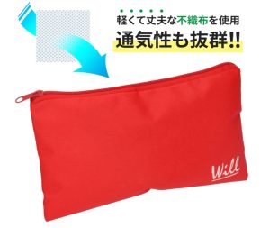Will おもちゃ袋-3