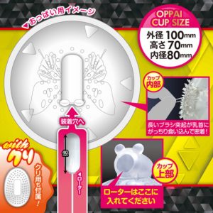 おっぱいカップローターwithクリ-4